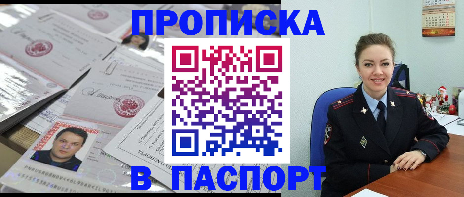 временная регистрация 2025 в Калмыкии