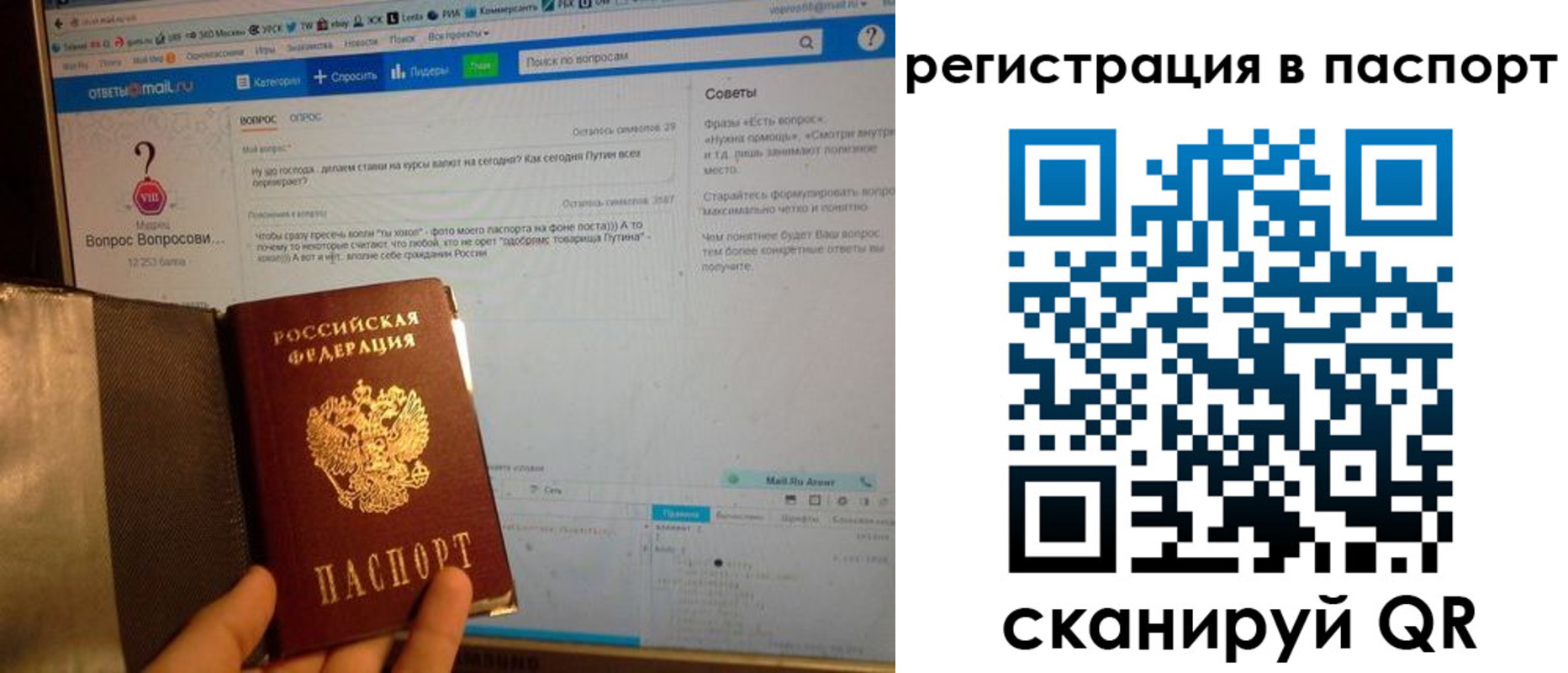 временная регистрация надежно в Калмыкии