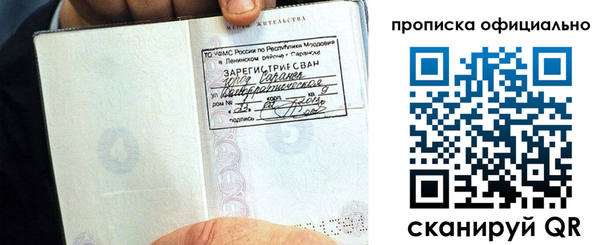 регистрация для дет. сада в Калмыкии