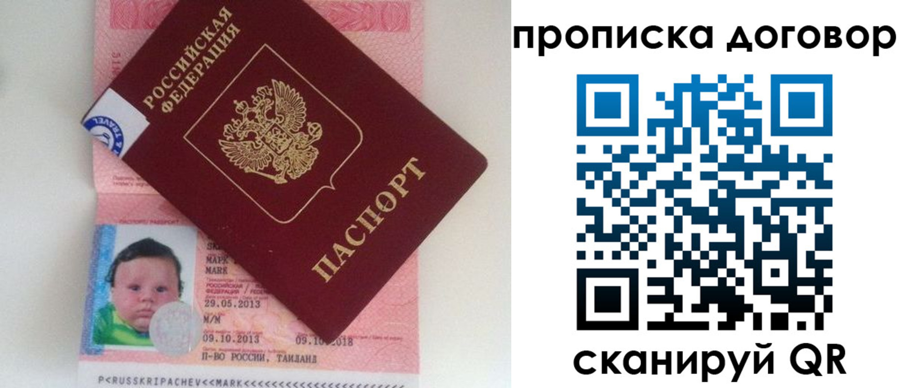 прописка для работы в Калмыкии
