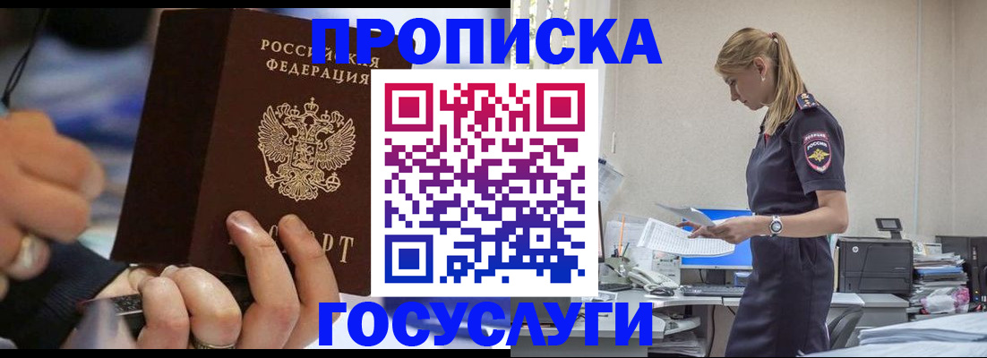 прописка для военкомата в Калмыкии