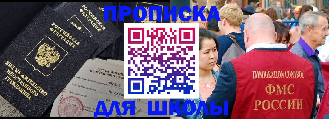 временная регистрация адрес в Калмыкии