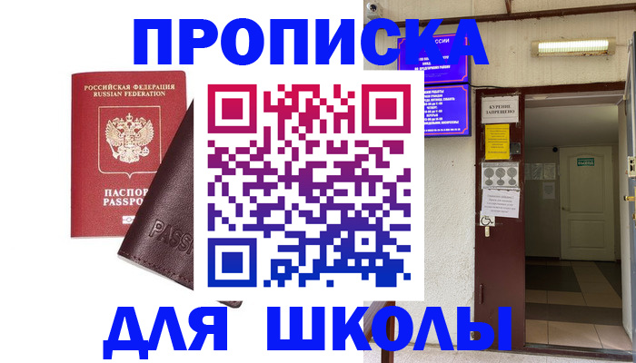 временная регистрация купить в Калмыкии